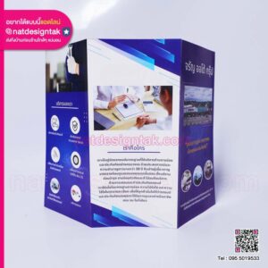 แผ่นพับ จรัญ ออโต้ กรุ๊ป