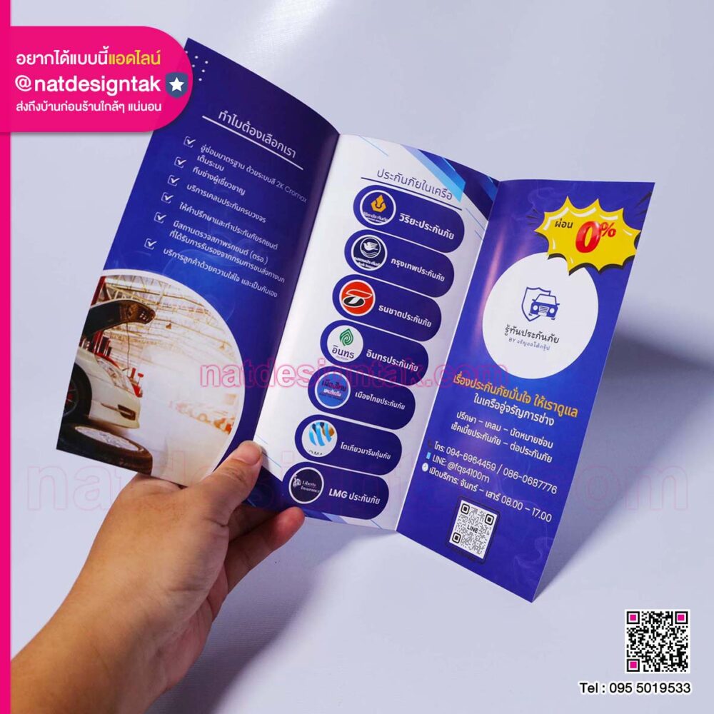 แผ่นพับ จรัญ ออโต้ กรุ๊ป