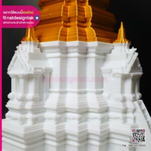 โมเดลเจดีย์ที่ระลึก 3D