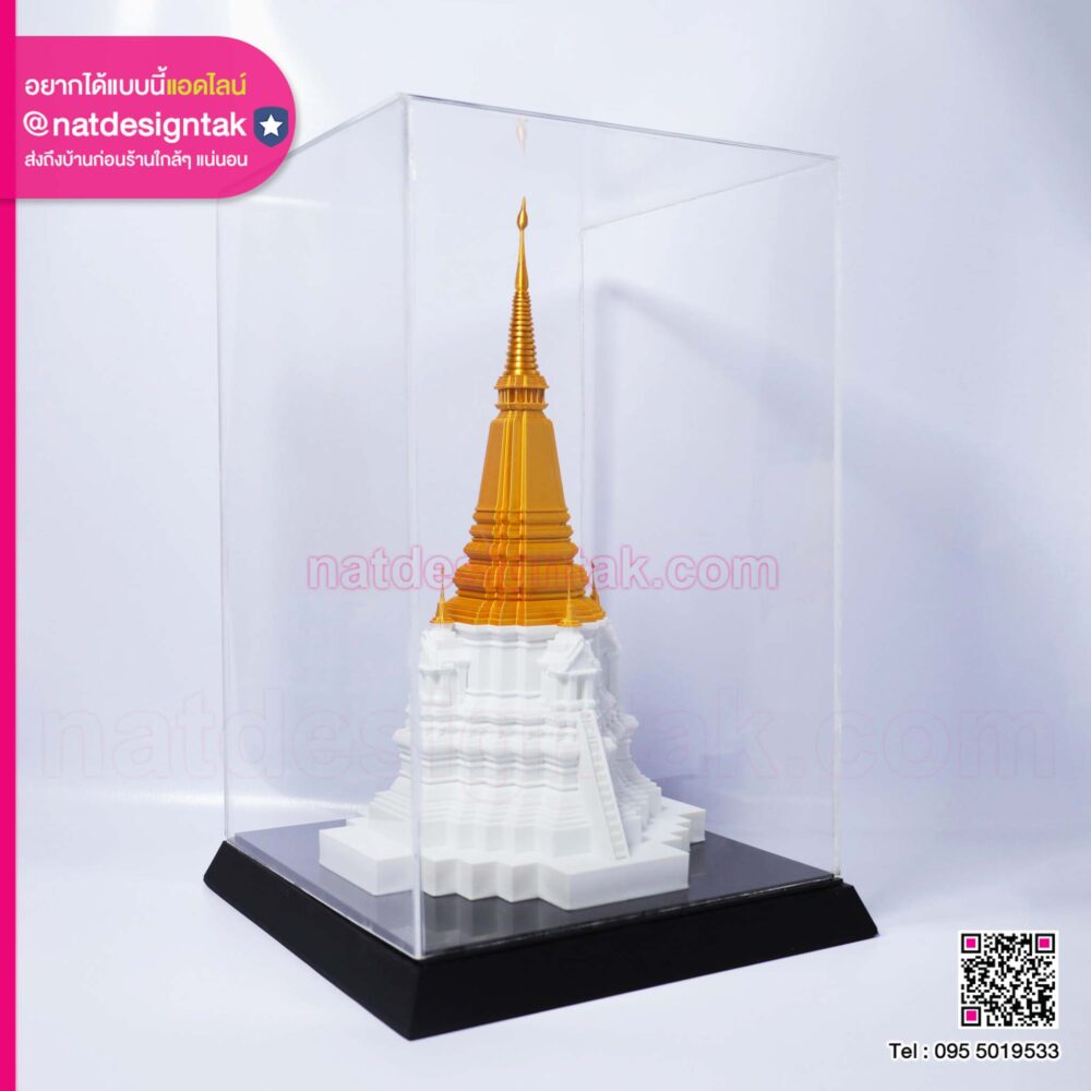 โมเดลเจดีย์ที่ระลึก 3D