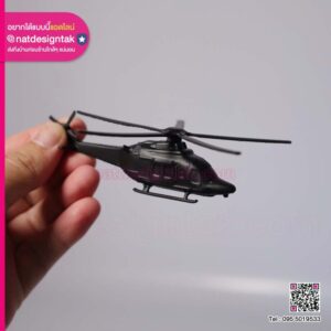 โมเดลเฮลิคอปเตอร์ 3D