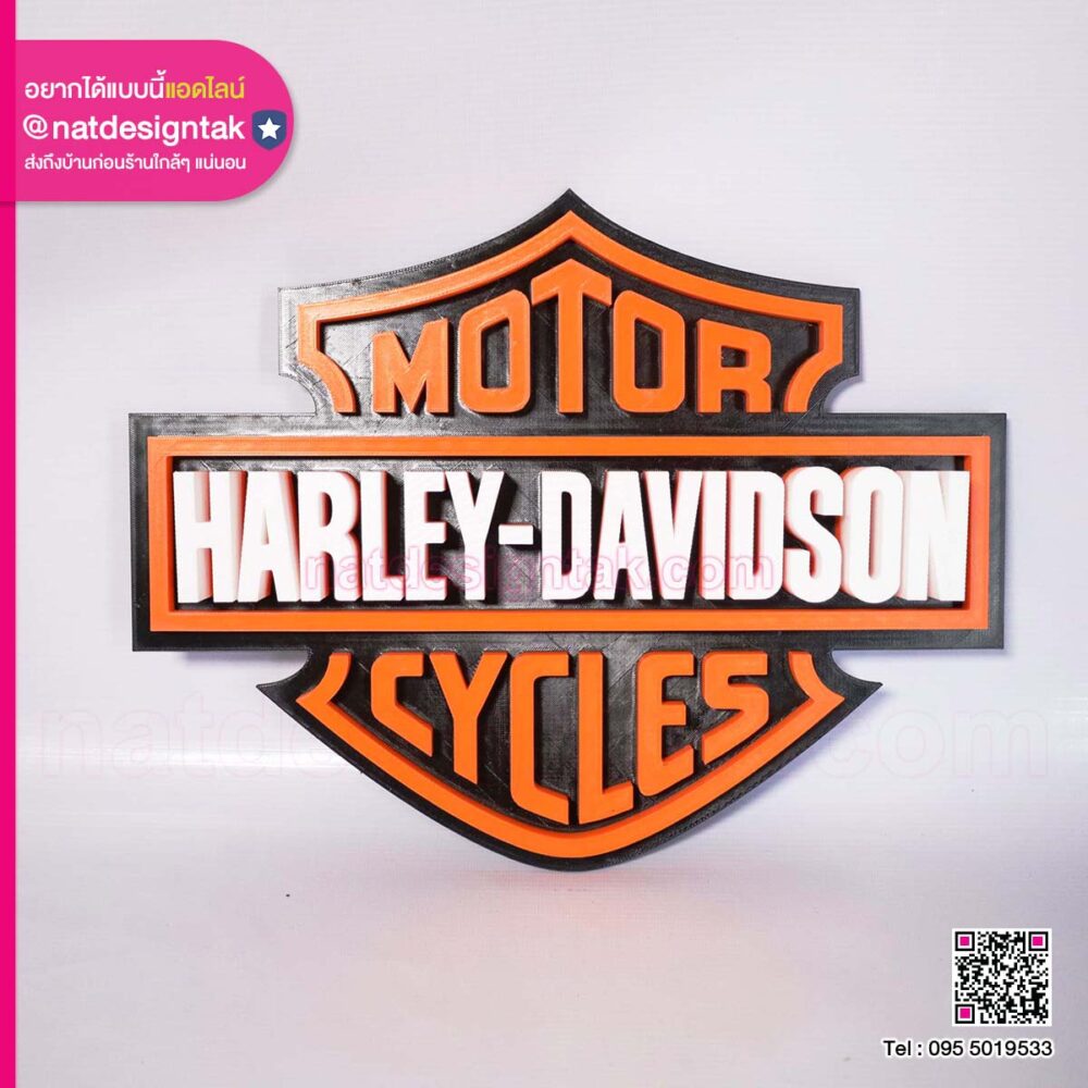 โลโก้ 3D Harley-Davidson
