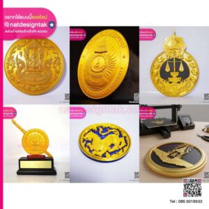 โลโก้หน่วยงาน 3D Print