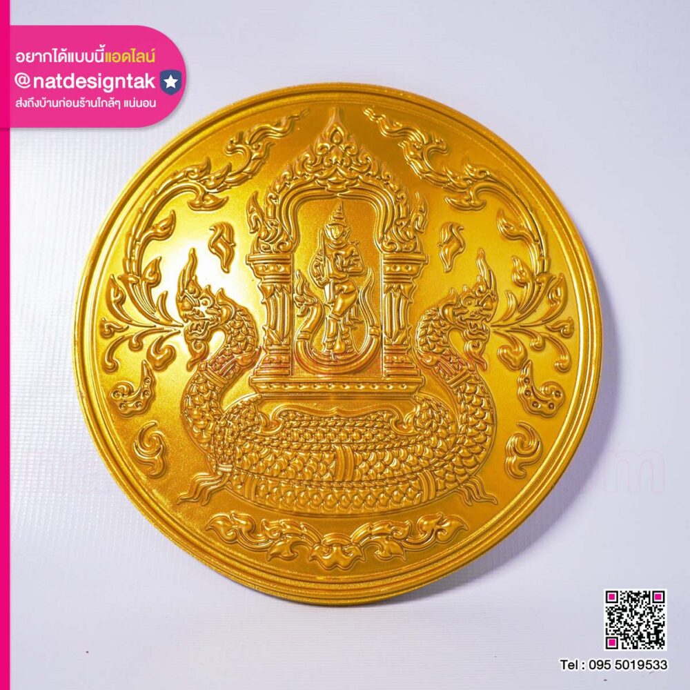 โลโก้กรมชลประทาน 3D