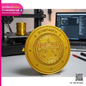 โลโก้หน่วยงาน 3D Print