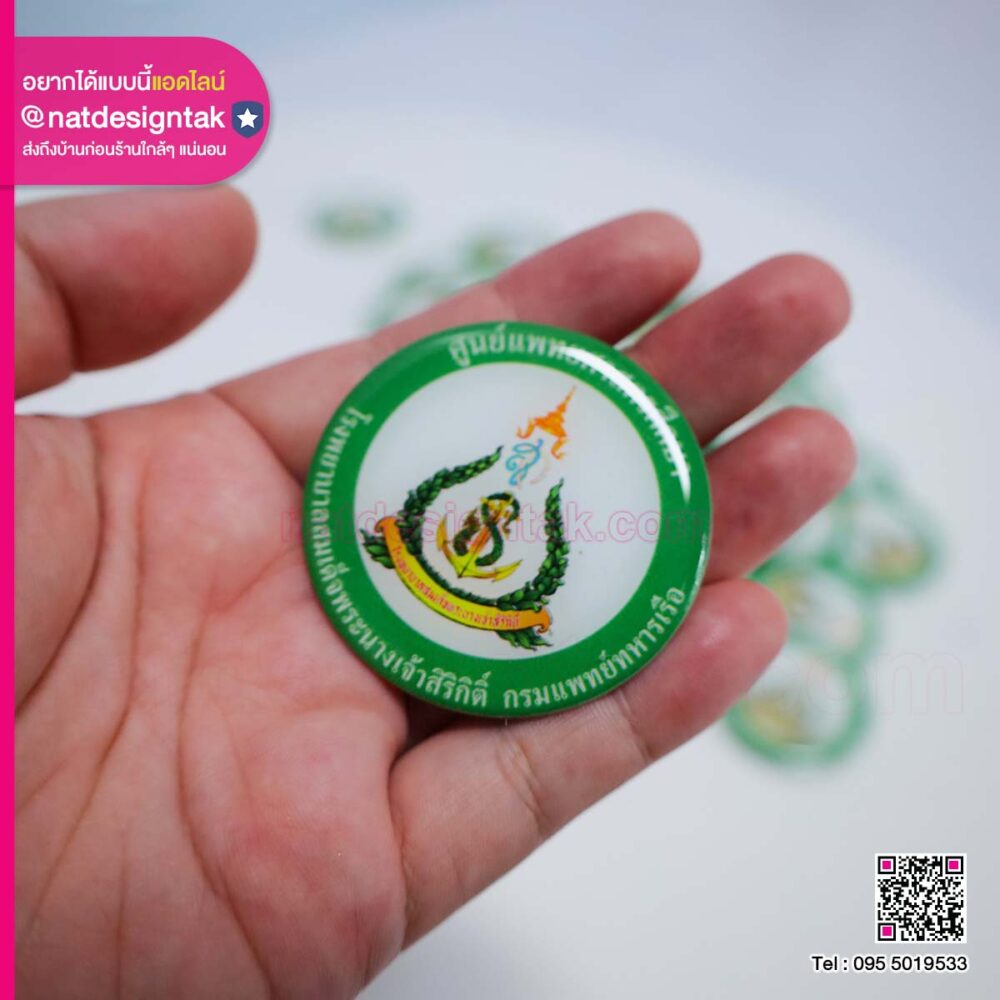 โลโก้ติดอก ศูนย์แพทย์ศาสตรศึกษา