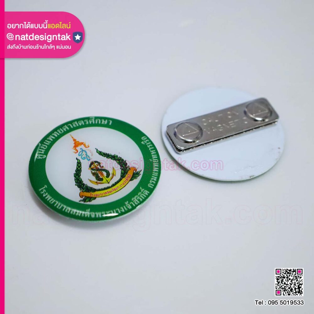 โลโก้ติดอก ศูนย์แพทย์ศาสตรศึกษา