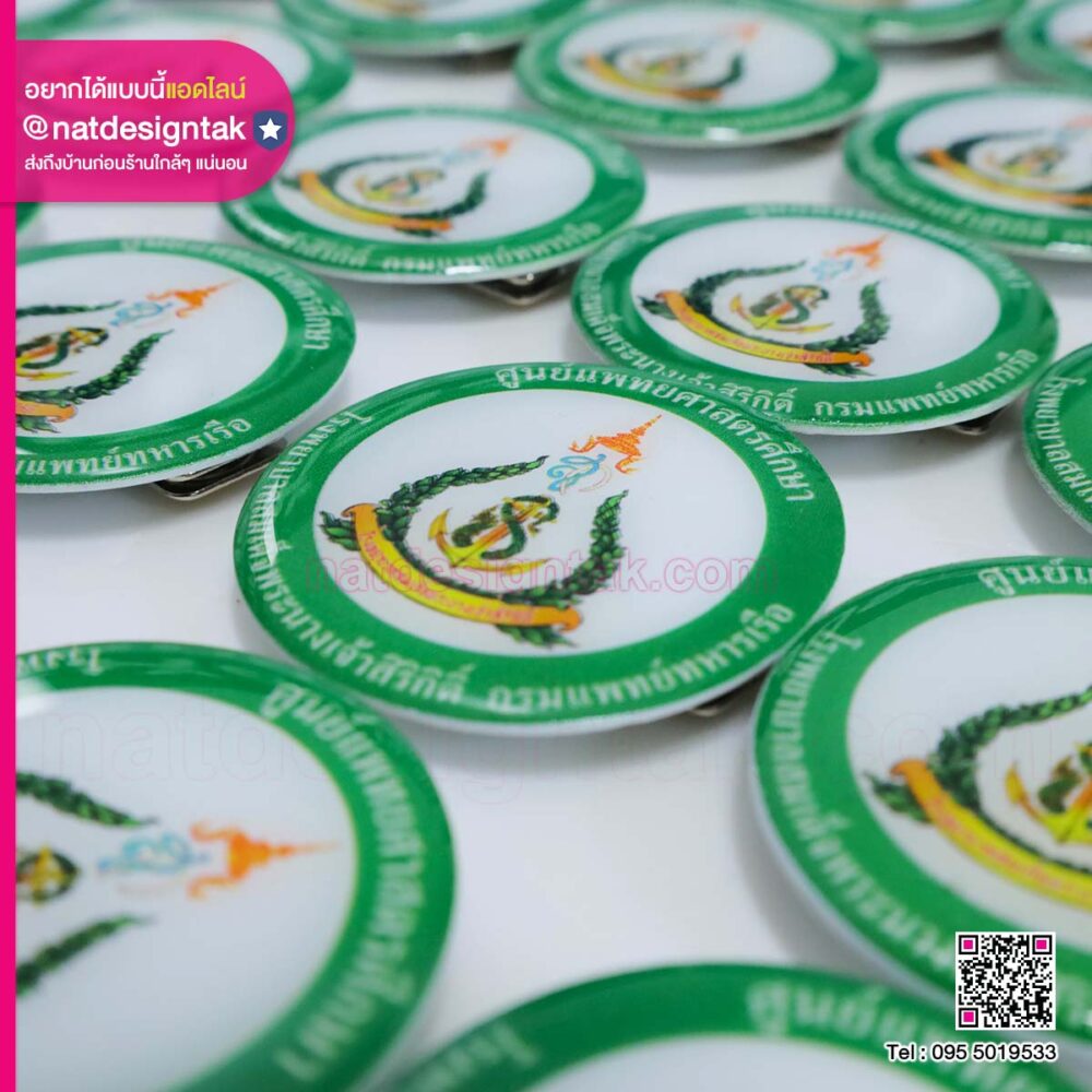 โลโก้ติดอก ศูนย์แพทย์ศาสตรศึกษา