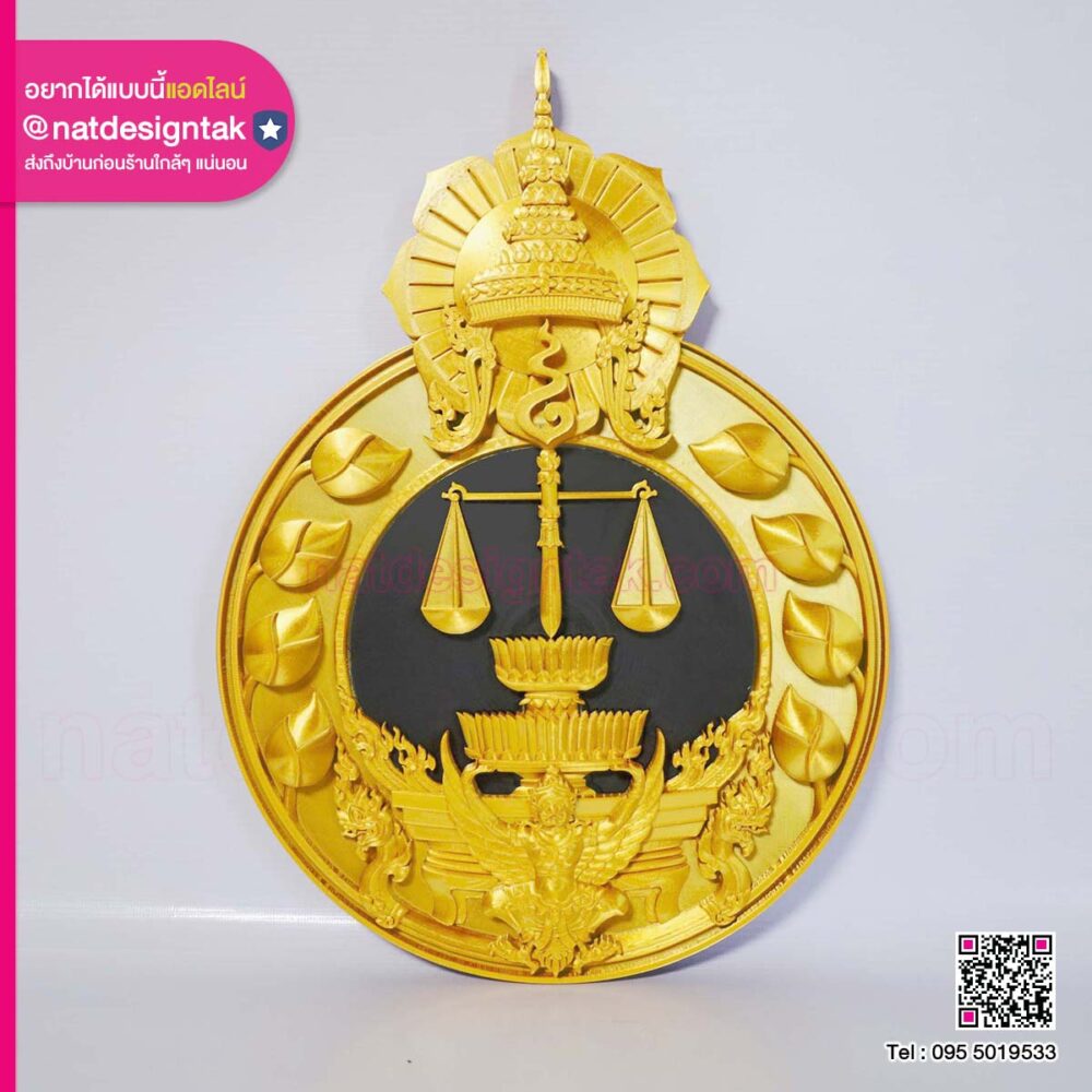 โลโก้หน่วยงาน 3D Print