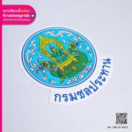 โลโก้แม่เหล็ก กรมชลประทาน