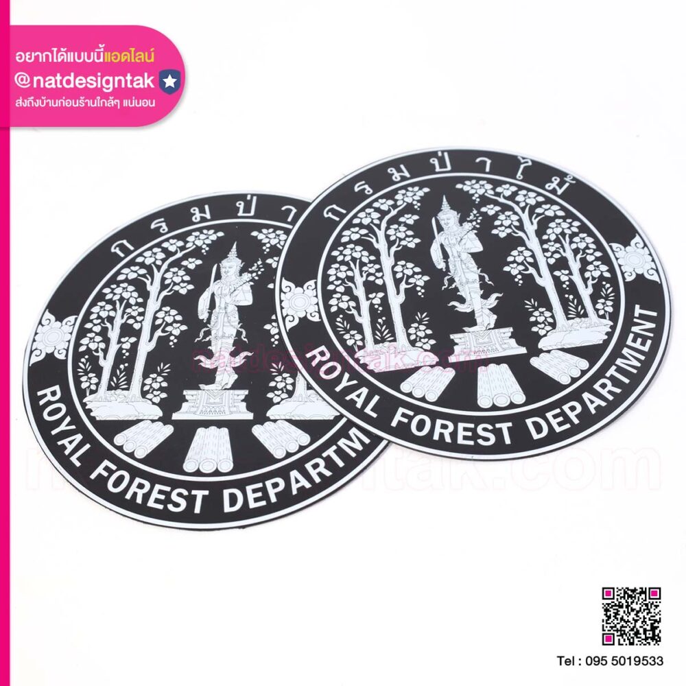 โลโก้แม่เหล็กพิมพ์ยูวีกรมป่าไม้