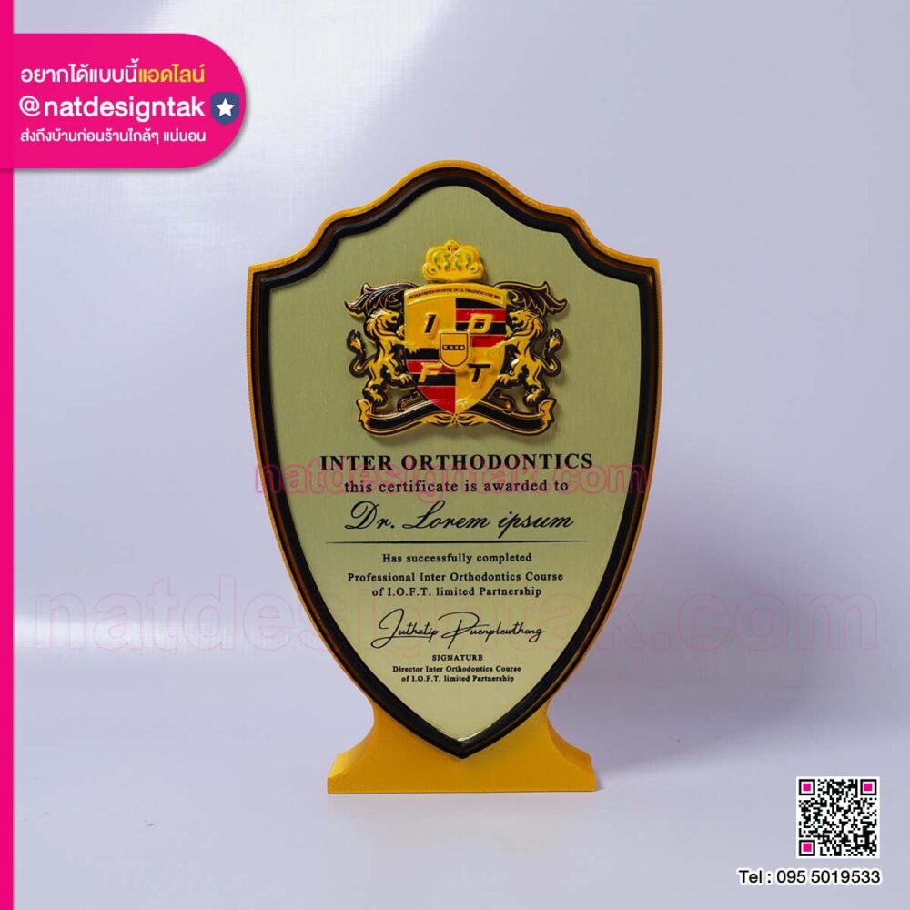 โล่ 3D ติดโลโก้ตัวนูน