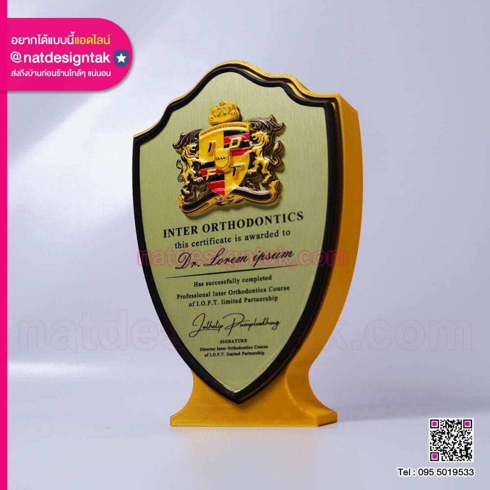 โล่ 3D ติดโลโก้ตัวนูน