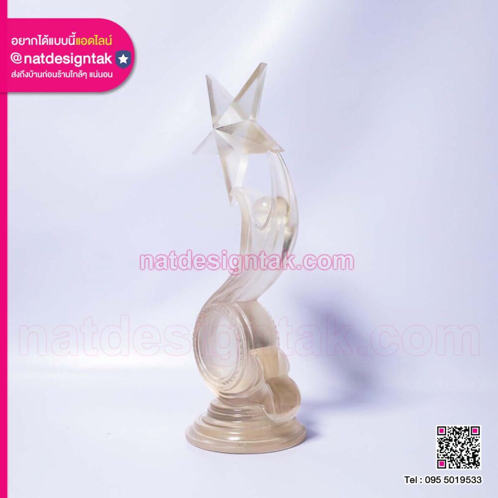 โล่ดาว-3D-เรซิ่นใส 