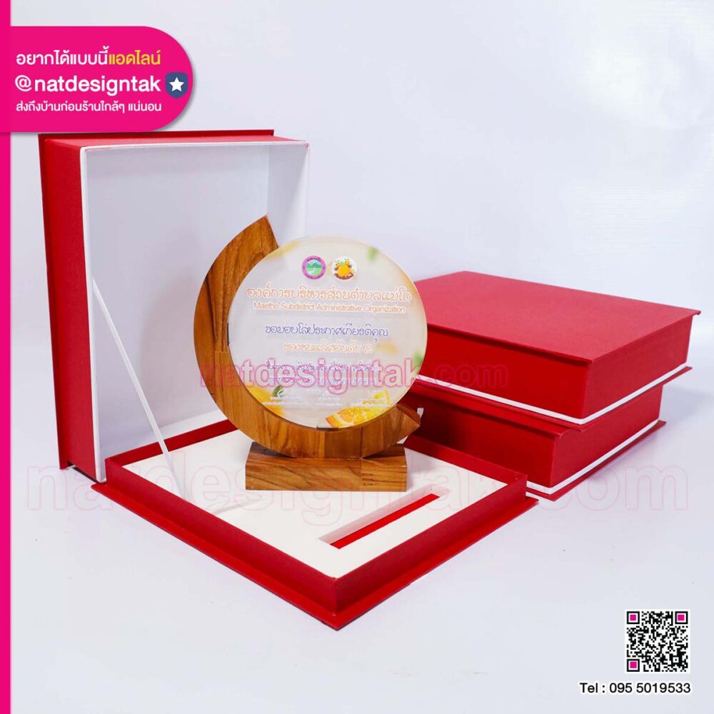 โล่รางวัล อบต.แม่โถ