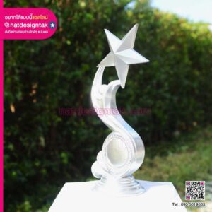 โล่รางวัลดาว 3D