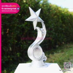 โล่รางวัลดาว 3D