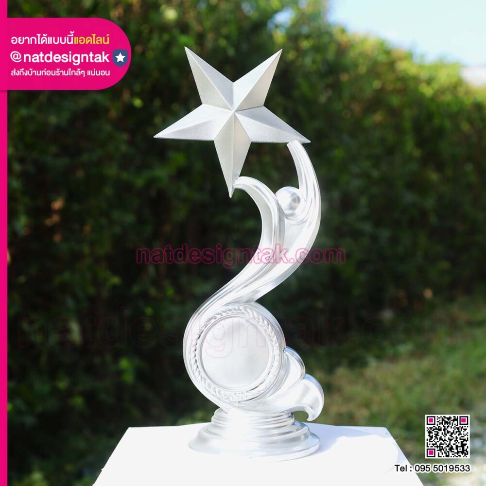 โล่รางวัลดาว 3D