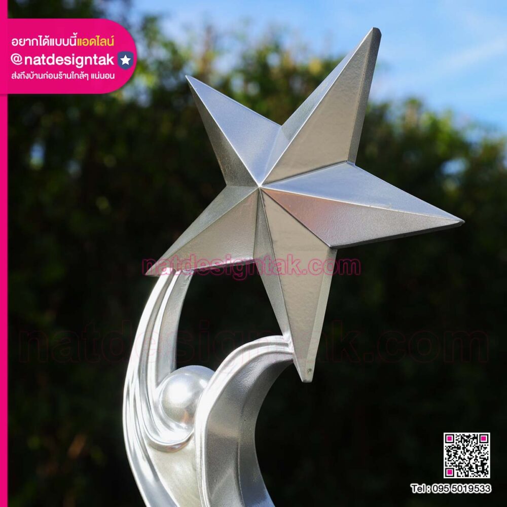 โล่รางวัลดาว 3D