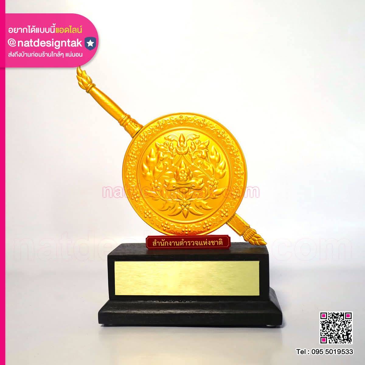 โล่รางวัลตราสัญลักษณ์ตำรวจ 3D