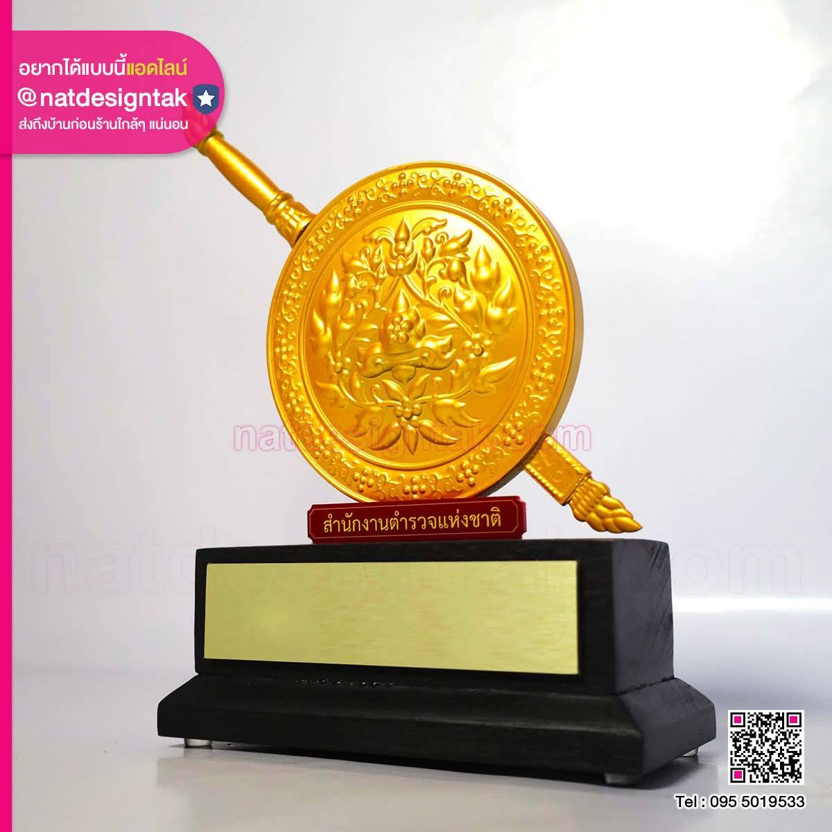 โล่รางวัลตราสัญลักษณ์ตำรวจ 3D