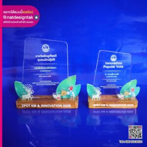 โล่รางวัลเชิดชูเกียรติ พร้อมกล่อง