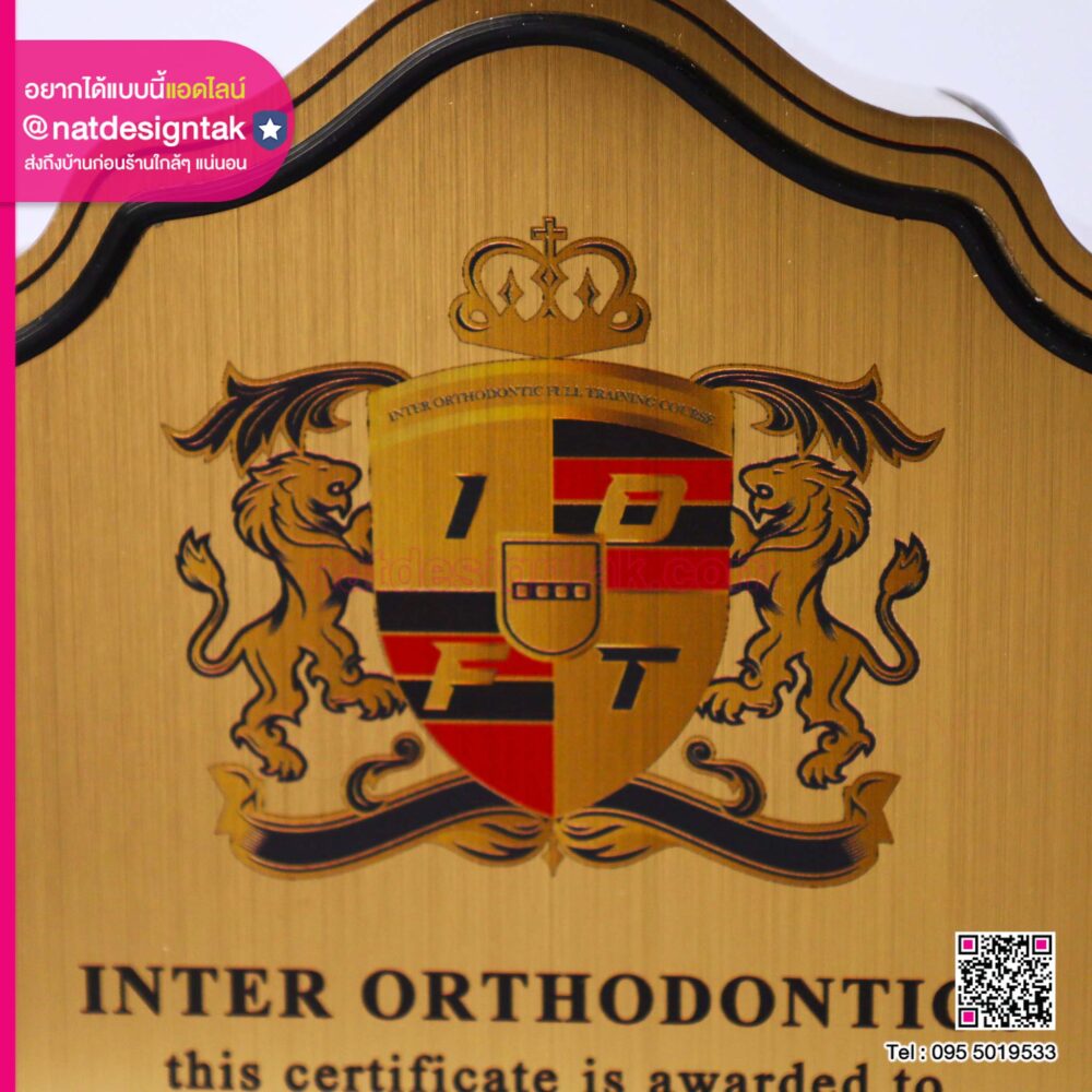 โล่สแตนเลส I.O.F.T