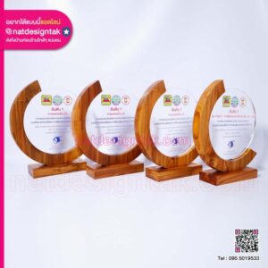 โล่ไม้ทรงโค้งแต่งอะคริลิคใส