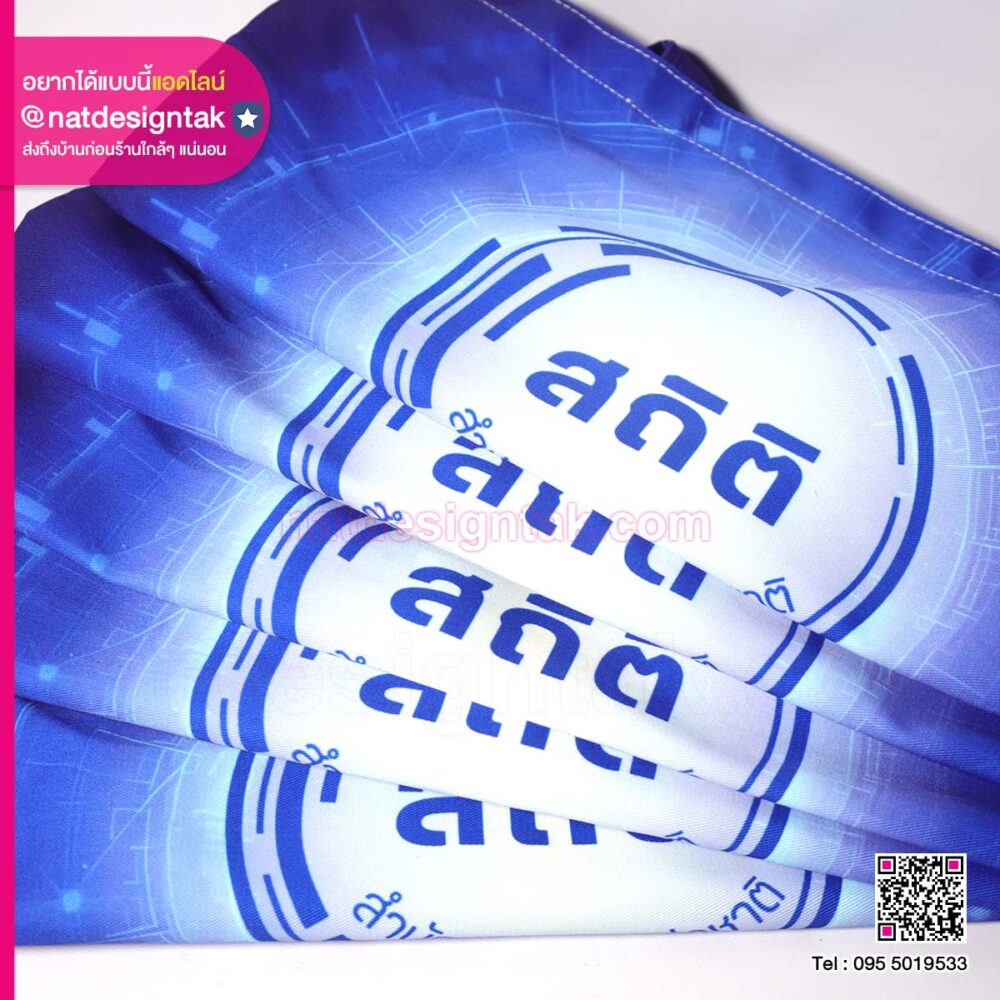 กระเป๋าผ้าสำนักงานสถิติแห่งชาติ