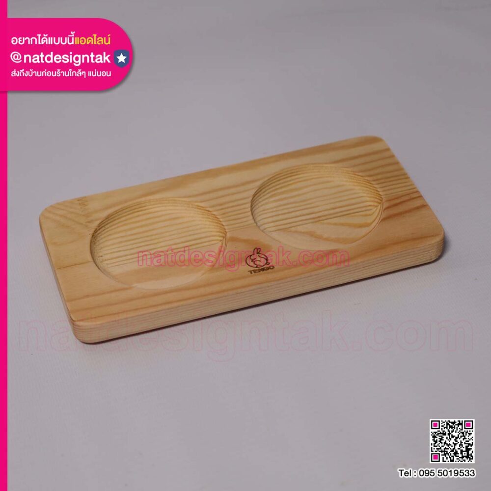 ถาด ไม้สน