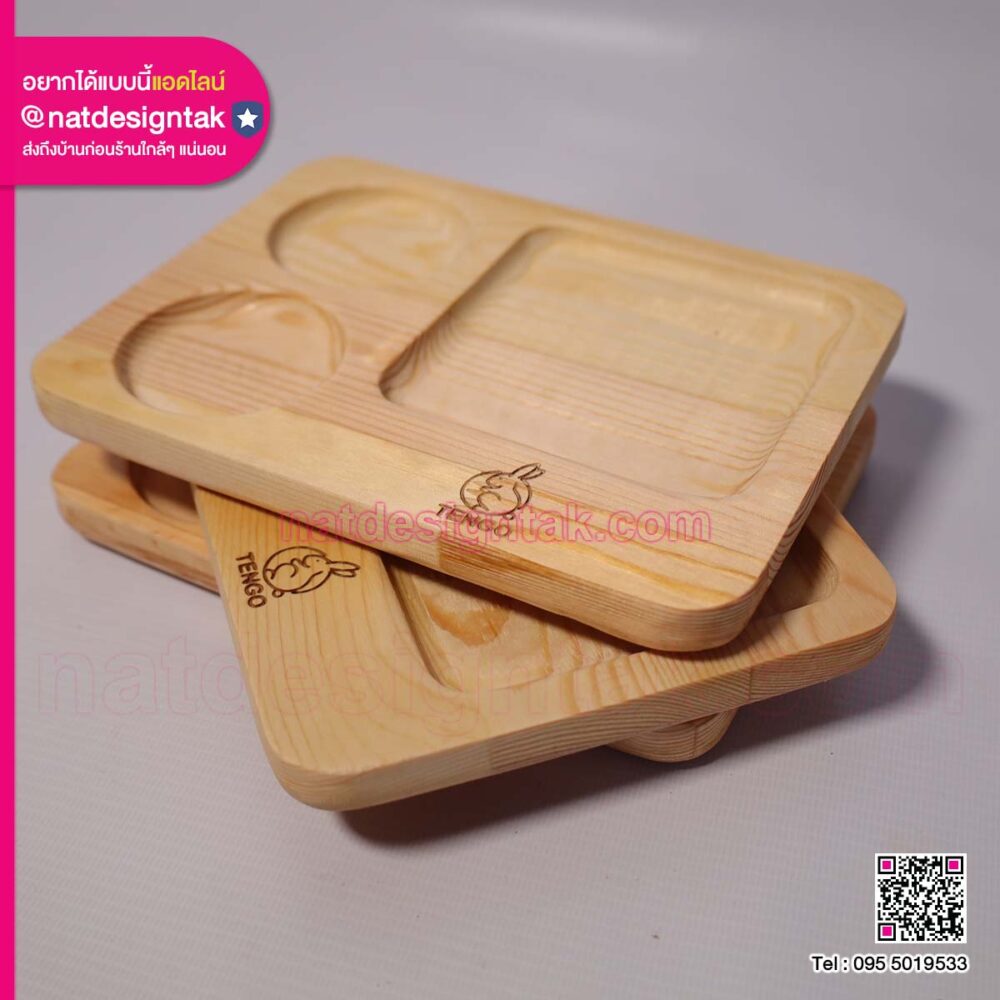 ถาด ไม้สน