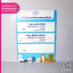 บอร์ดรายชื่อผู้กอบวิชาชีพการสัตวแพทย์