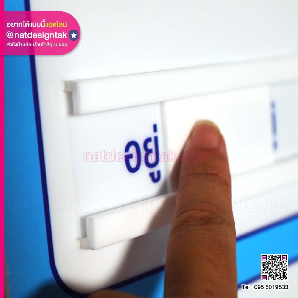 บอร์ดรายชื่อผู้กอบวิชาชีพการสัตวแพทย์ (2) ป้ายชื่อบอกสถานะ