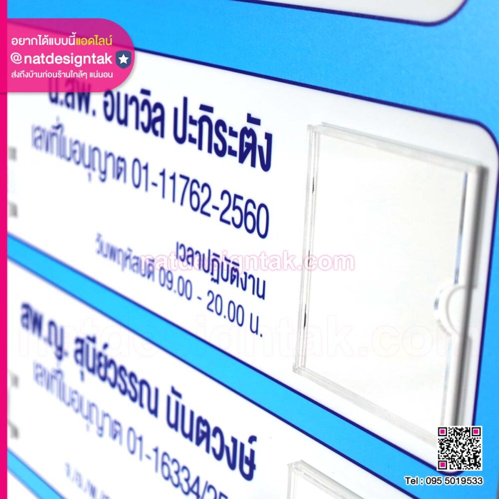 บอร์ดรายชื่อผู้กอบวิชาชีพการสัตวแพทย์ (3) บอร์ดป้ายชื่อ