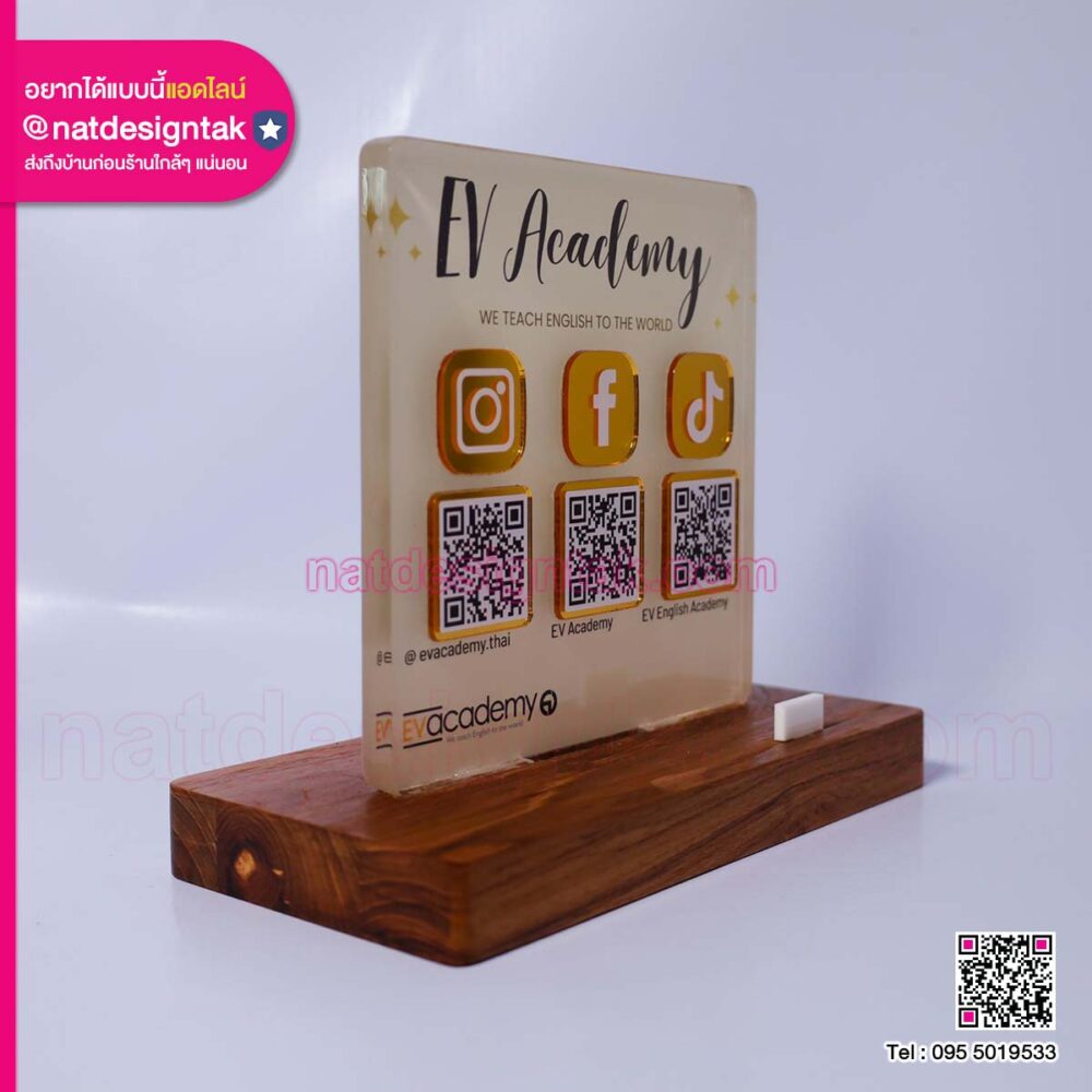 ป้าย QR ร้านEV Acaclemy (1) ป้าย QR