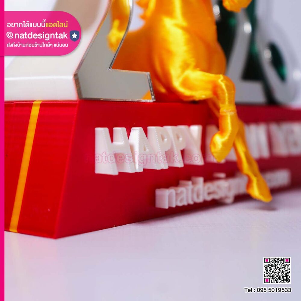 ป้าย ปีม้า Happy new year 2026