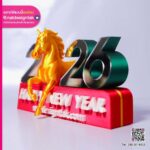 ป้าย ปีม้า Happy new year 2026