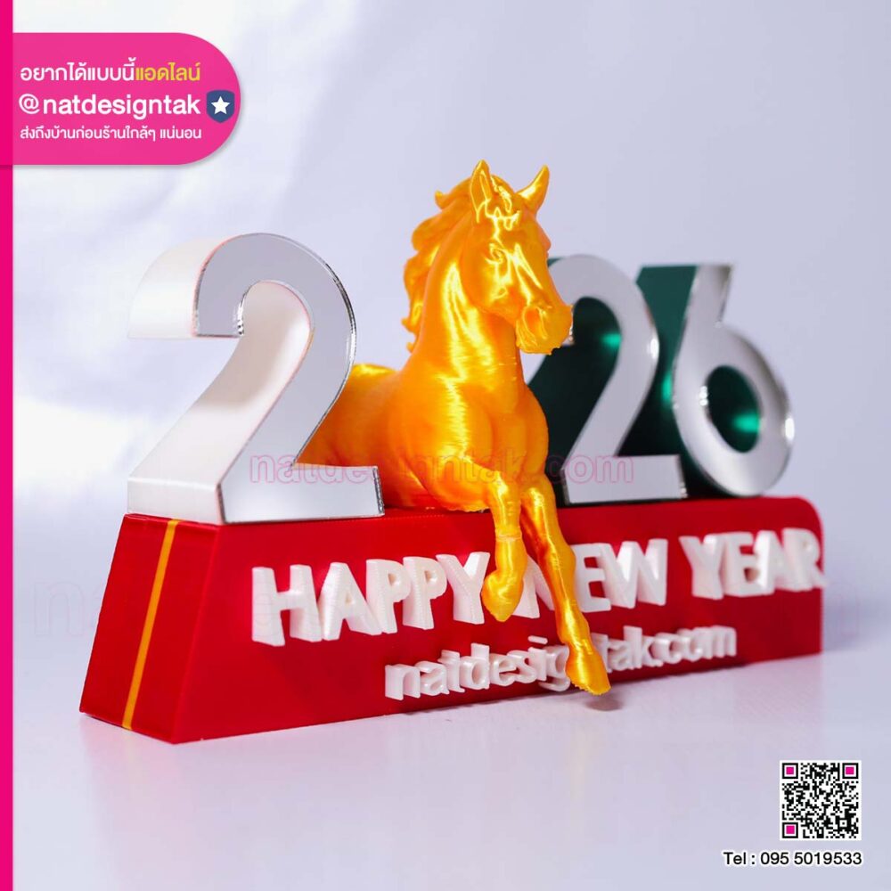 ป้ายม้า