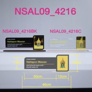 ป้ายชื่อตั้งโต๊ะ NSAL09_4216