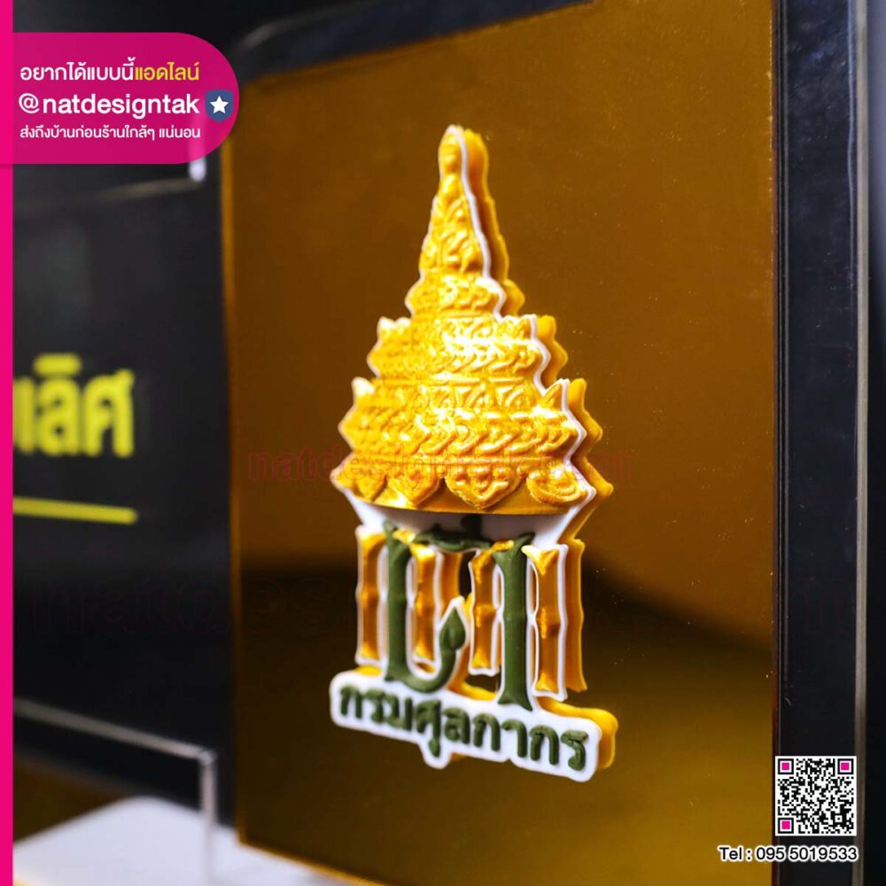 ป้ายชื่อตั้งโต๊ะ NSAL09_4216 (5) ป้ายชื่อตั้งโต๊ะ NSAL09_4216