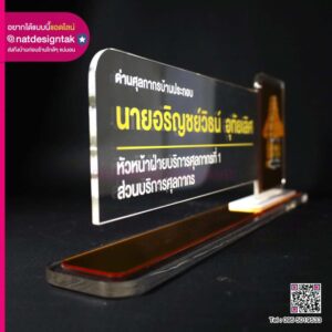 ป้ายตั้งโต๊ะ