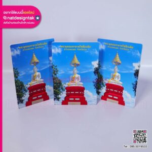 ป้ายตั้งโต๊ะ