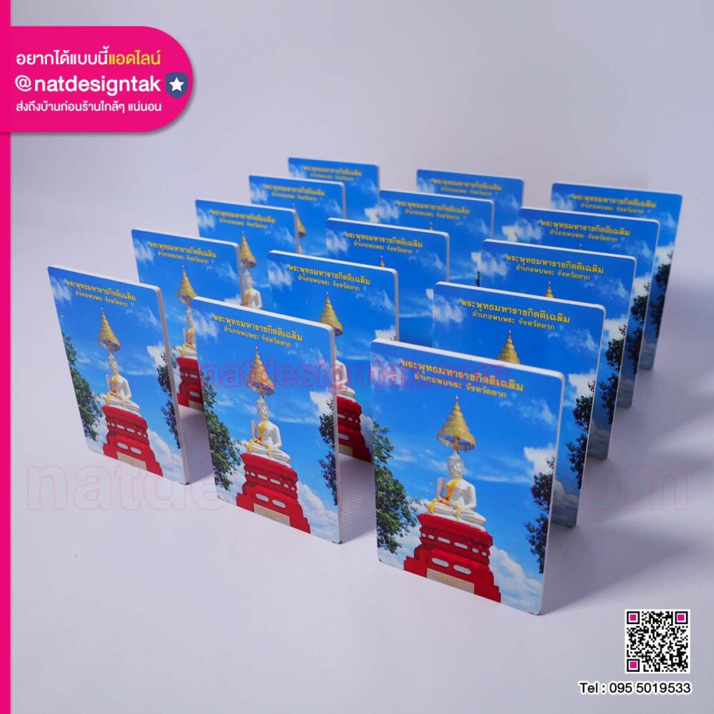 ป้ายตั้งโต๊ะ