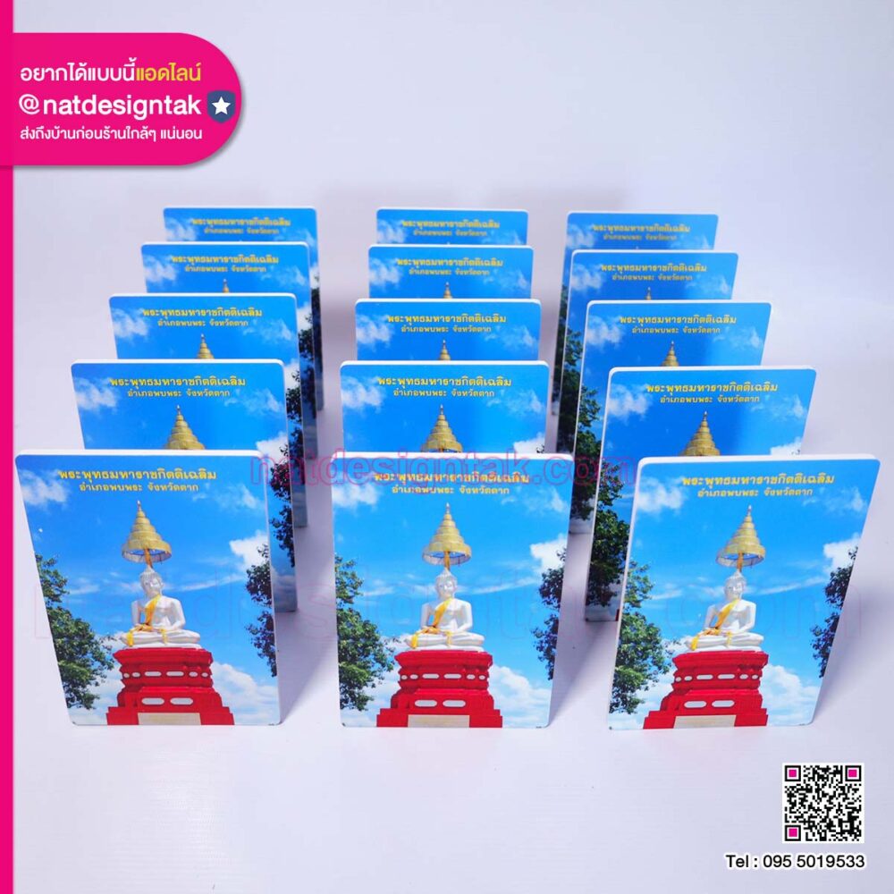 ป้ายตั้งโต๊ะ