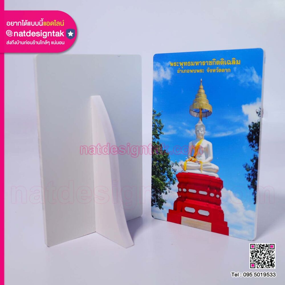 ป้ายตั้งโต๊ะ