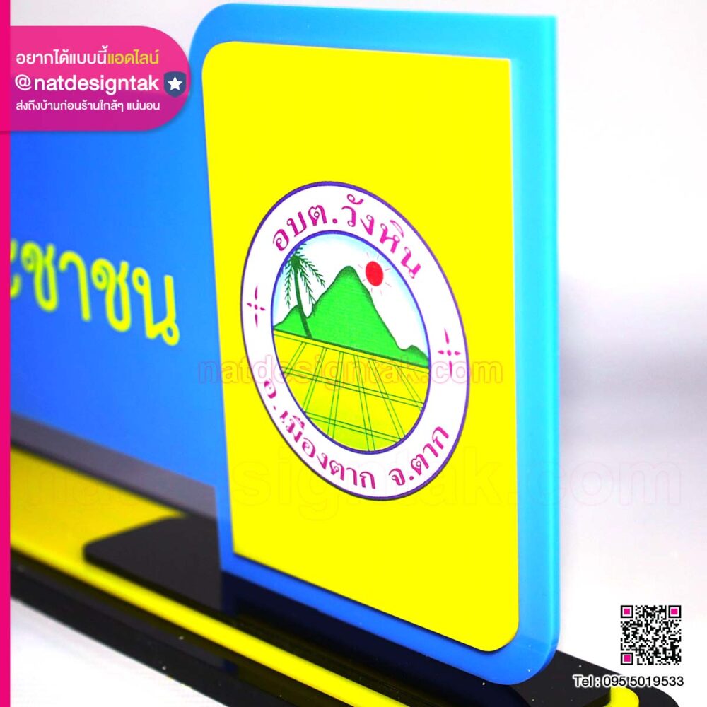 จุดบริการประชาชน