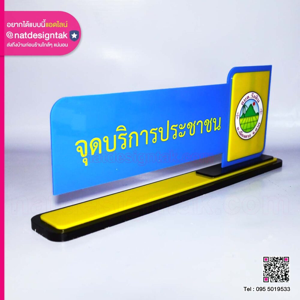 จุดบริการ