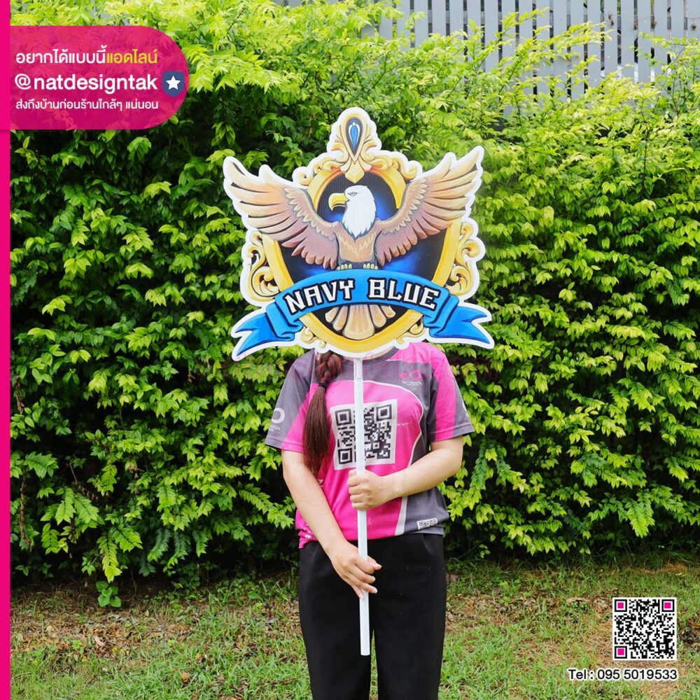 ป้ายถือเดินขบวน