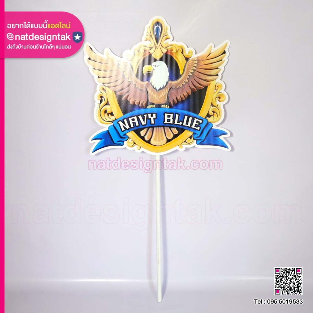 ป้ายพร็อพถ่ายรูป