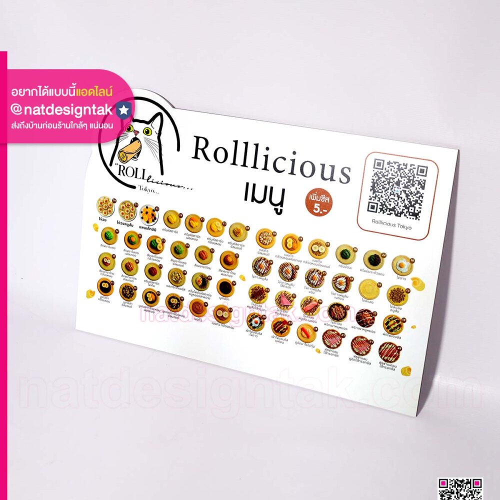 ป้ายเมนู Rolllicious (1) ป้ายเมนู Rolllicious